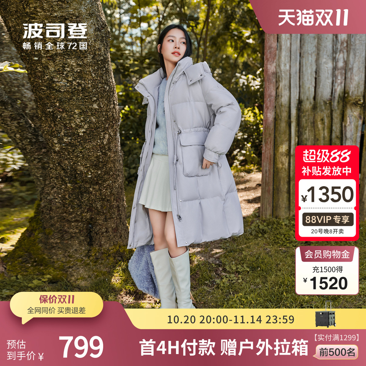 中长款羽绒服波司登休闲可脱卸帽
