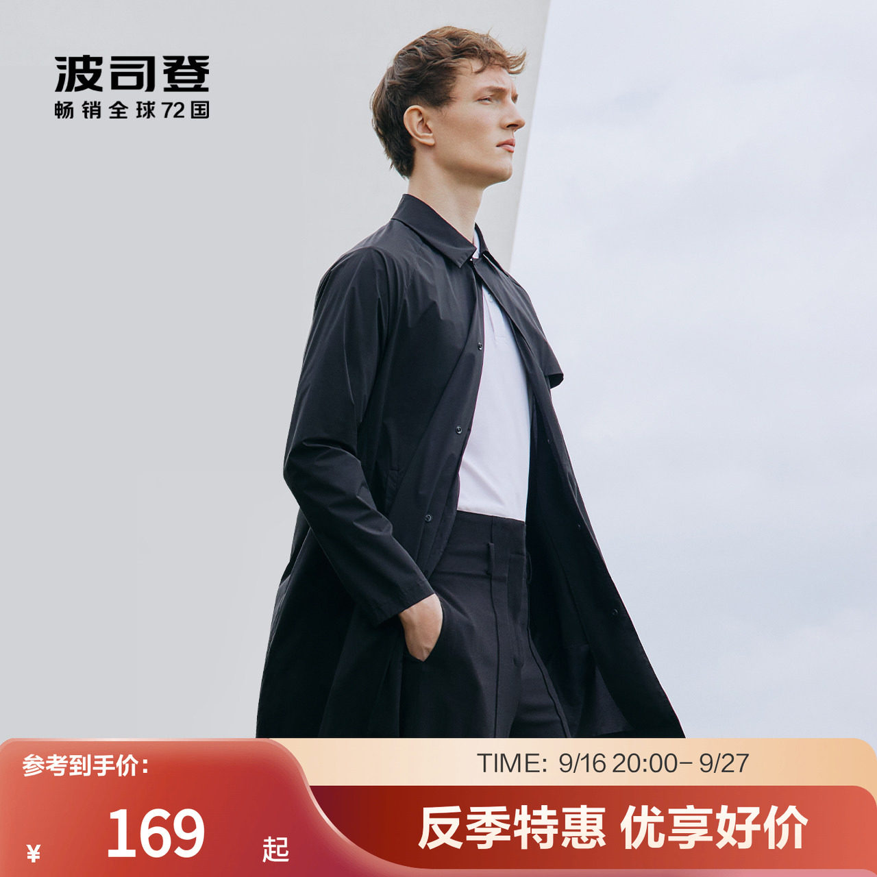 商务长款弹力百搭抗菌面料波司登图片