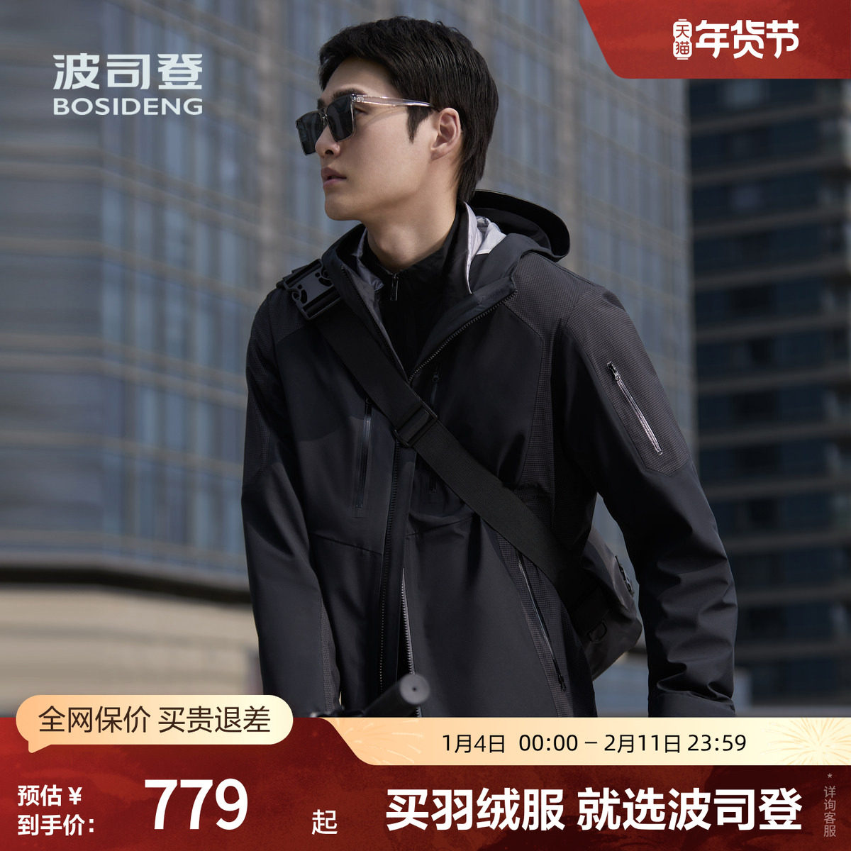 【冲锋衣鹅绒服】波司登奥莱秋季男女户外露营轻薄羽绒服防风保暖