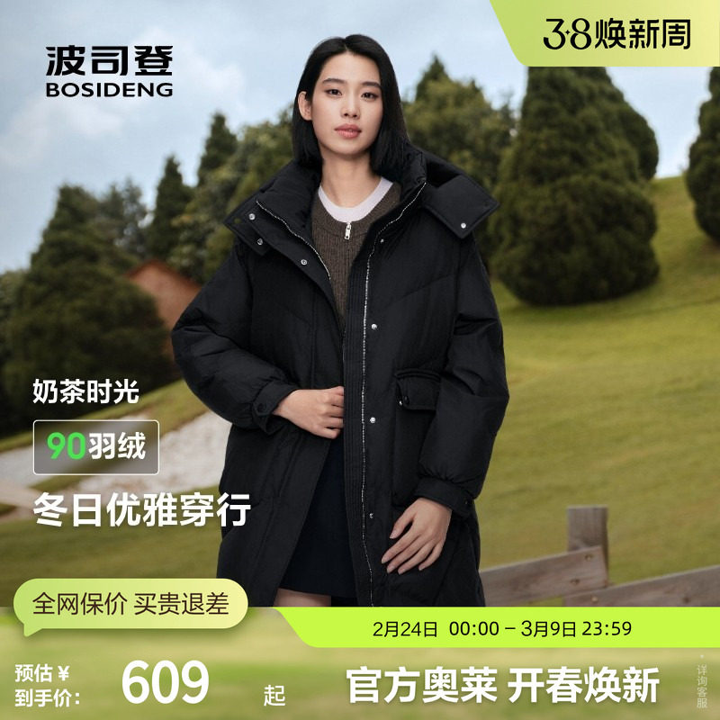 波司登冬季女中长款温柔感修身显瘦加厚羽绒服休闲连帽外套保暖