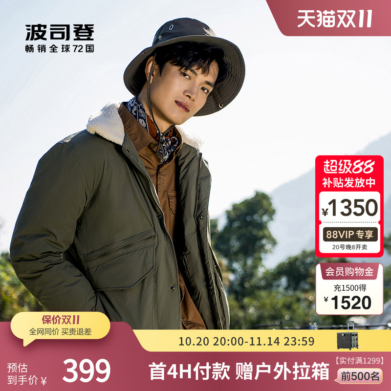 羽绒服外套波司登翻领