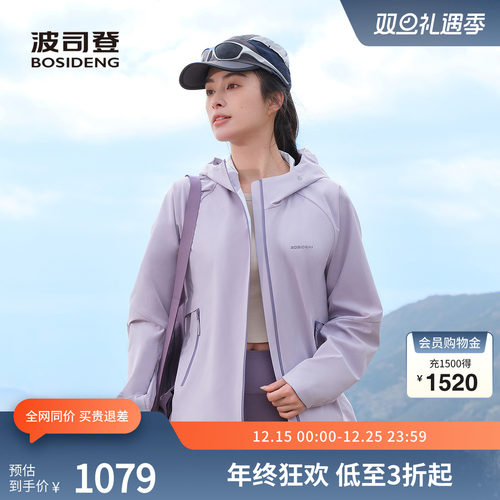 波司登徒步透汽排湿轻防户外外套