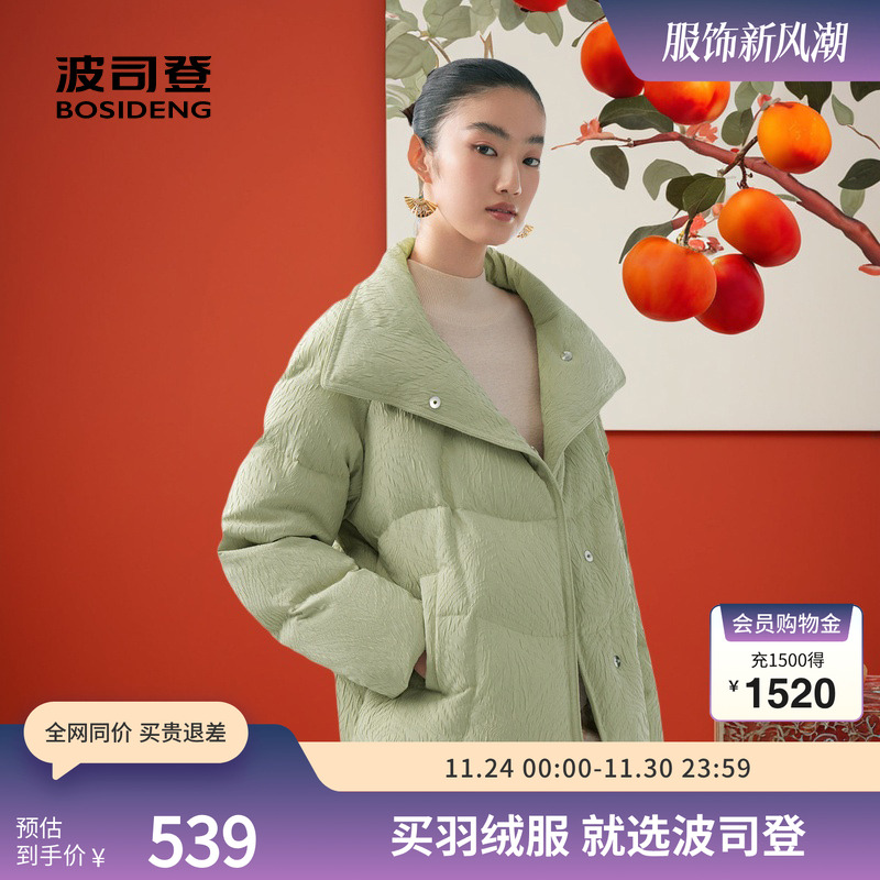 波司登鹅绒羽绒服翻领气质宽松