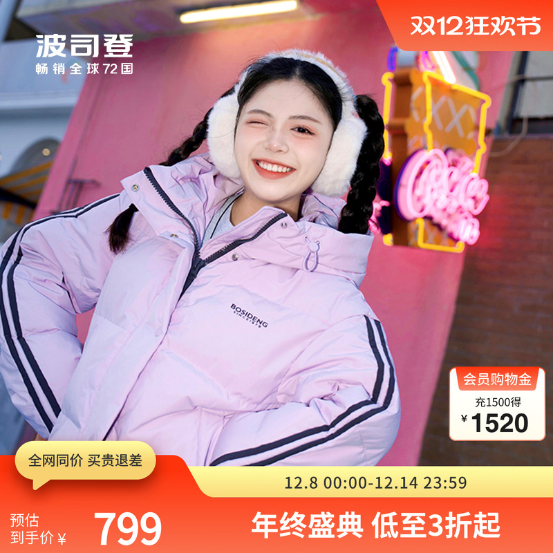 中长款羽绒服波司登保暖