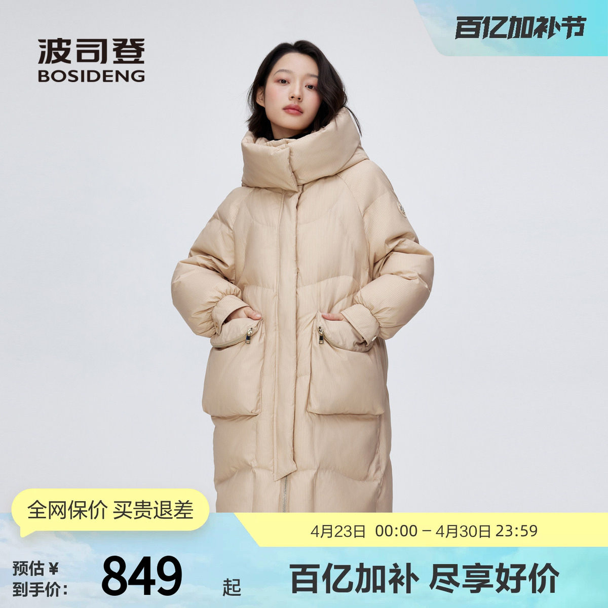 波司登奥莱冬季女中长款美拉德甜酷风黑金系列可脱卸帽厚羽绒服