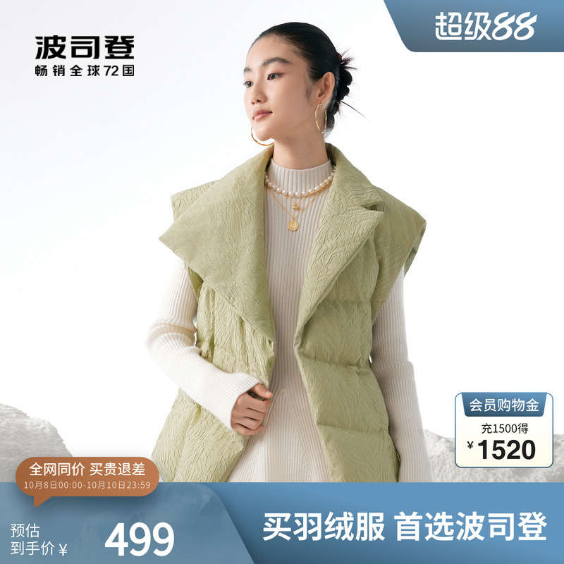 波司登鹅绒羽绒服女士翻领中式