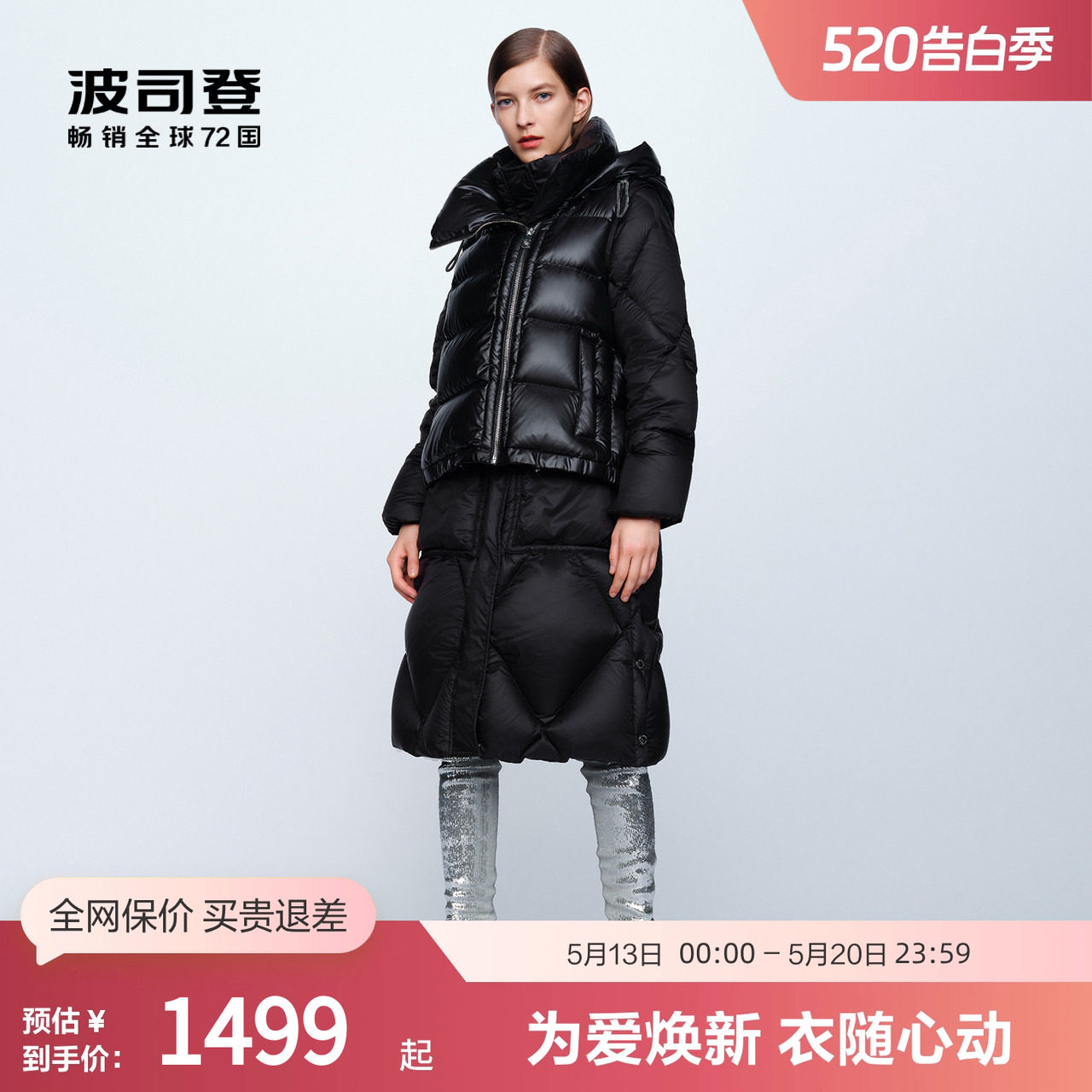 【鹅绒】波司登女士设计感时尚泡芙轻盈保暖假两件厚羽绒服外套
