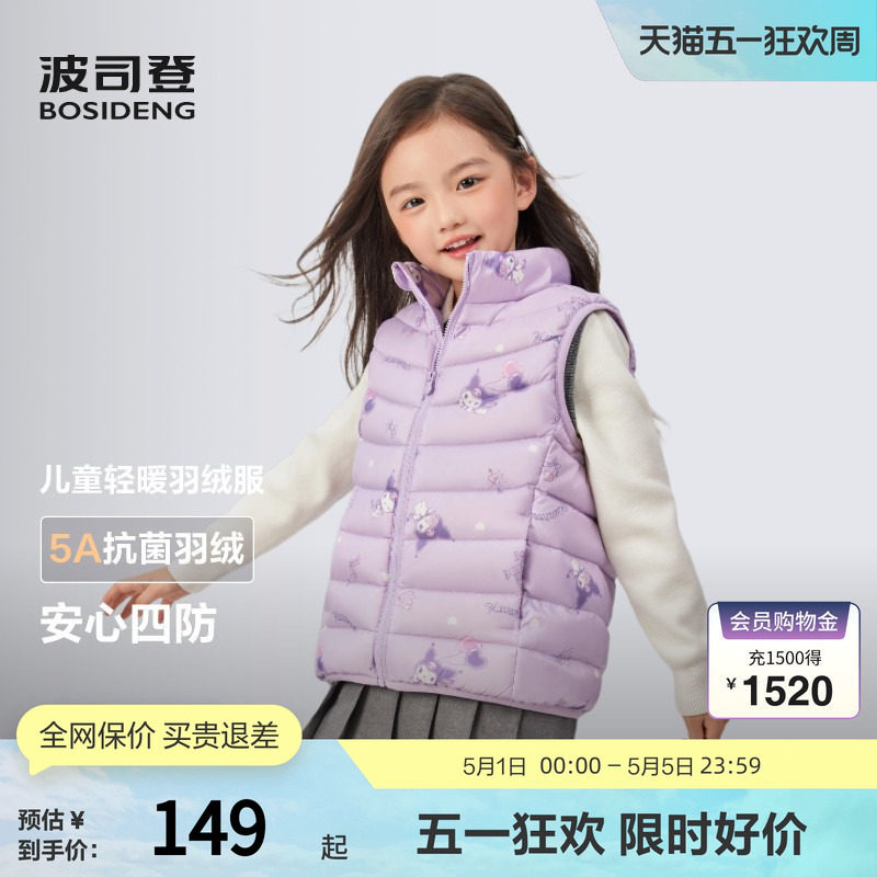 波司登秋新男女童轻盈保暖羽绒服立领马甲背心内胆