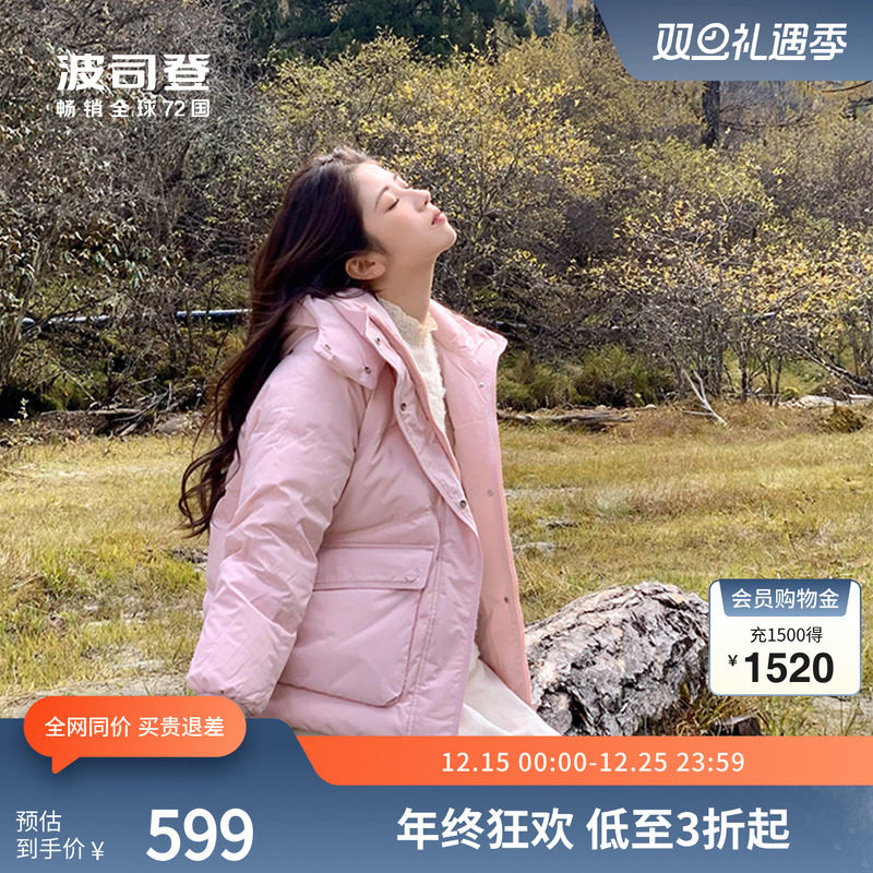 波司登冬季女短款廓形显瘦时尚休闲防水防油防污连帽羽绒服