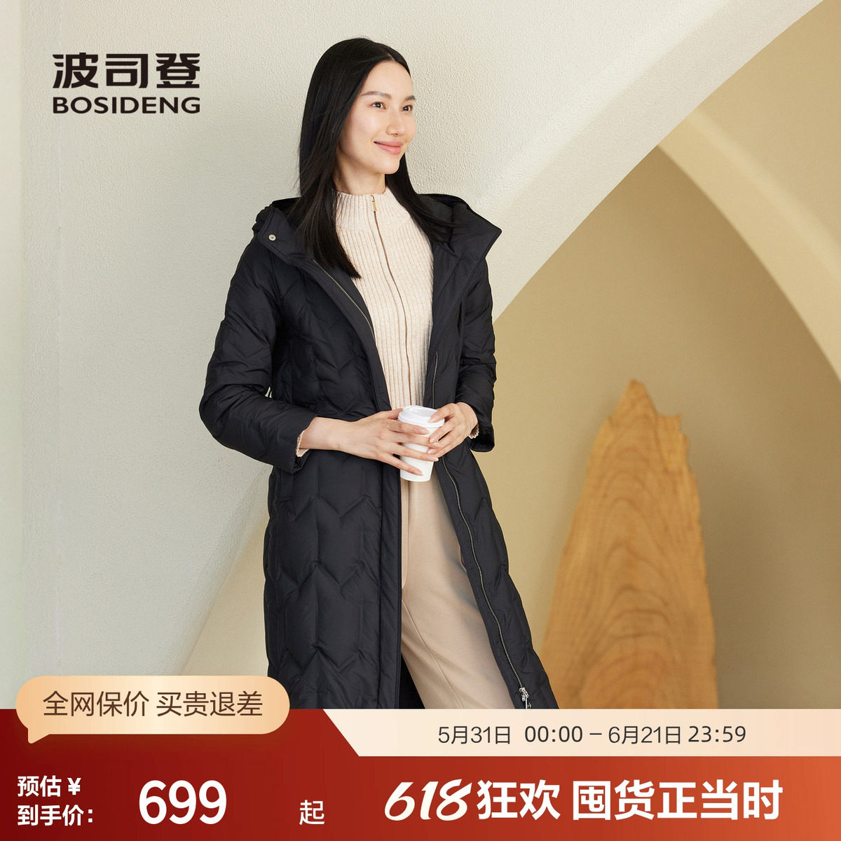 【鹅绒】波司登秋女长款经典商务连帽轻薄羽绒服优雅气质显瘦保暖