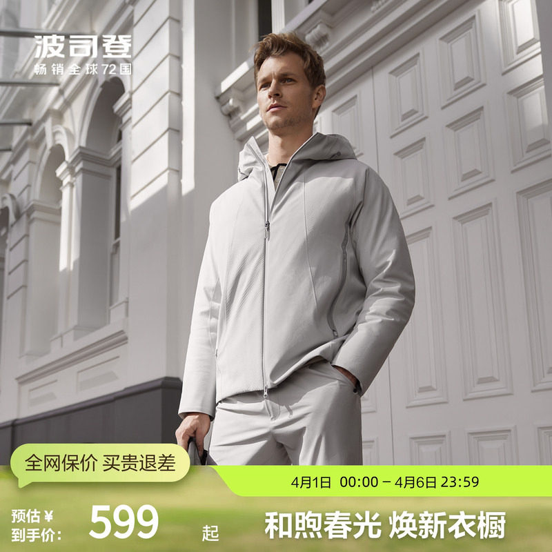 【鹅绒】波司登奥莱冬男短款新商务连帽风衣羽绒服防风外套