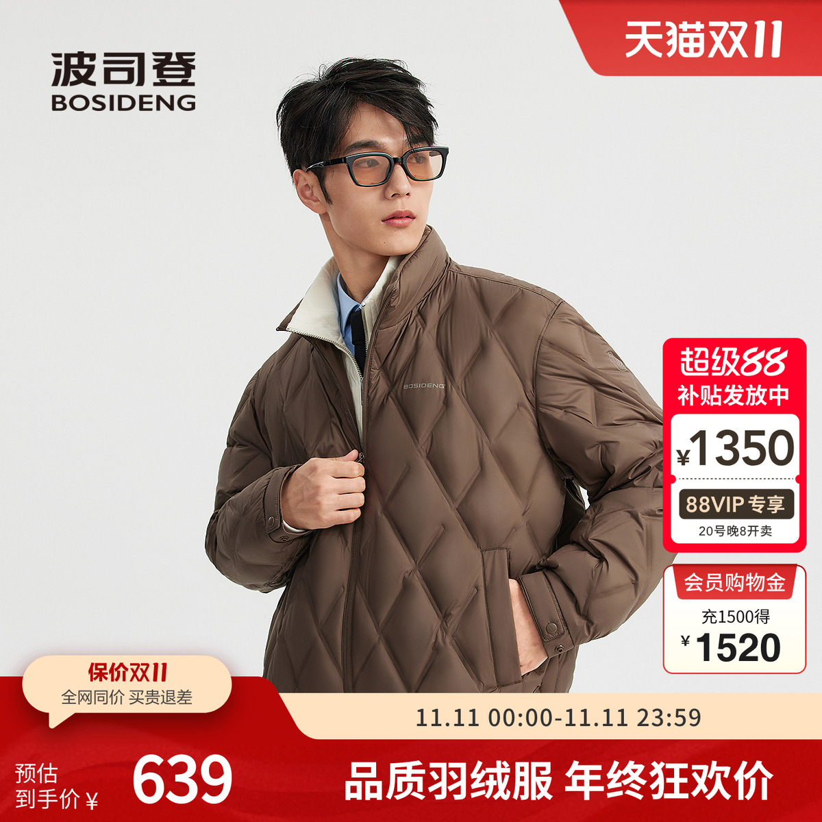 波司登2025秋季新款短款羽绒服