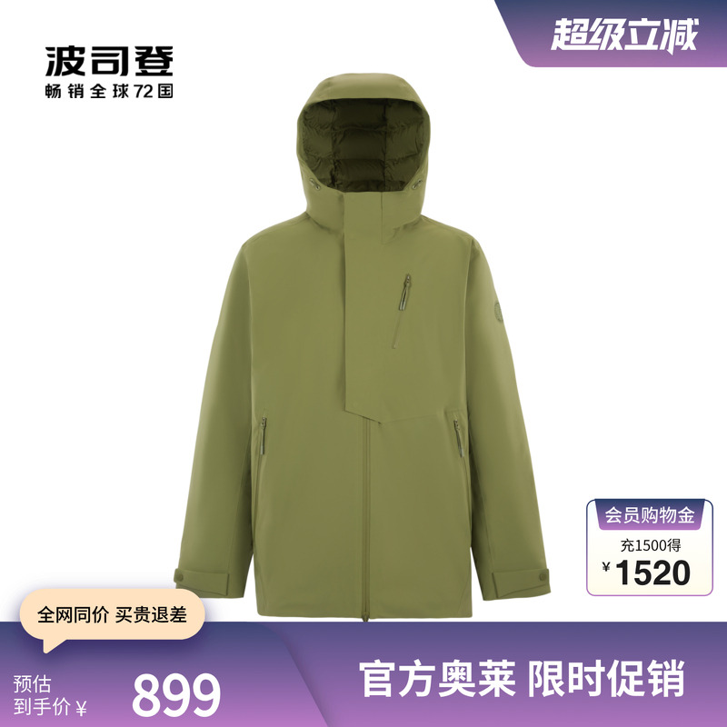 鹅绒波司登奥莱男士羽绒服