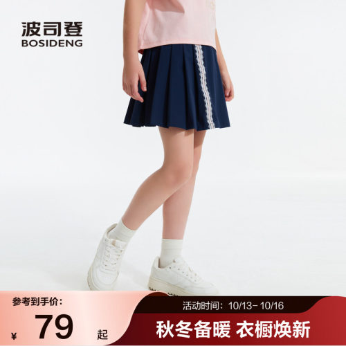 波司登奥莱女童夏季半身裙凉感柔软亲肤经典老化时尚百褶裙百搭
