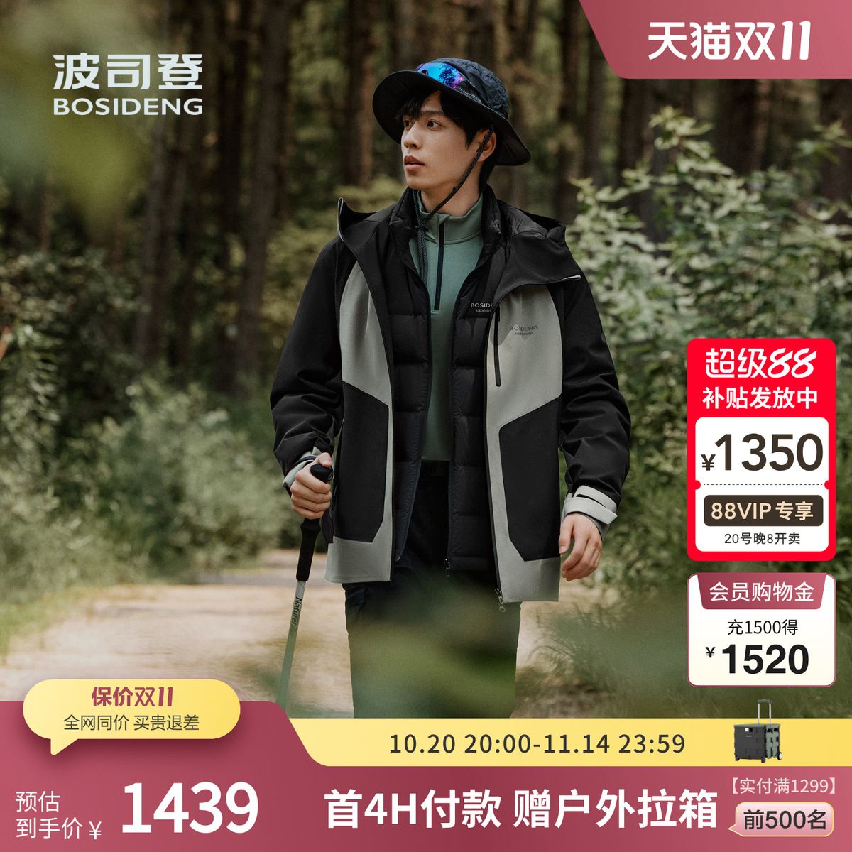 波司登冲锋衣鹅绒羽绒服送爸爸