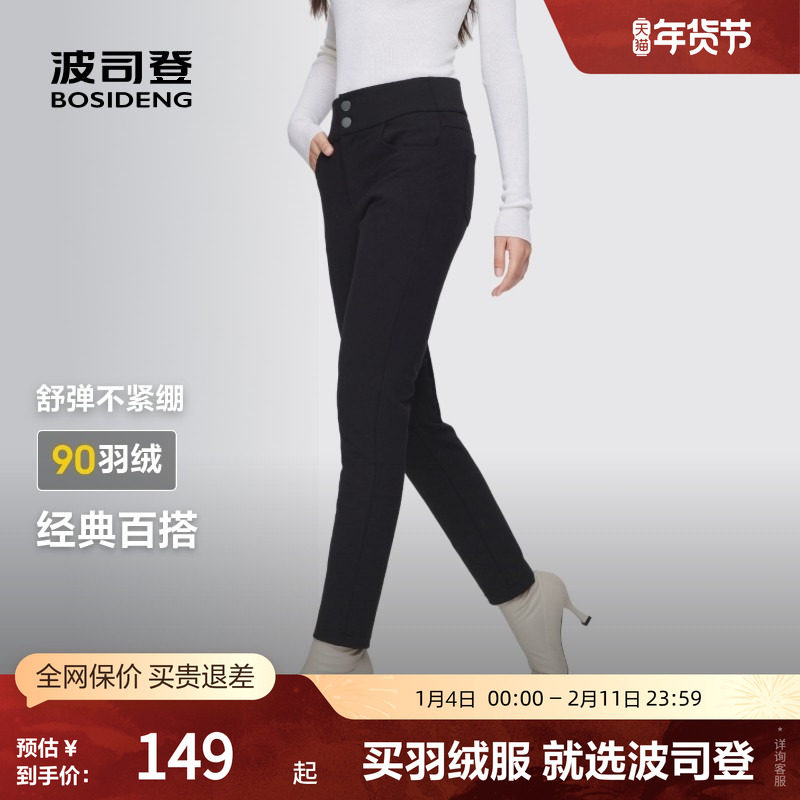 波司登奥莱女简约纽扣时尚直筒外穿长裤羽绒裤防风保暖修身显瘦,女装/女士精品,棉裤/羽绒裤,淘宝优惠券,粉丝福利购,淘宝优惠卷