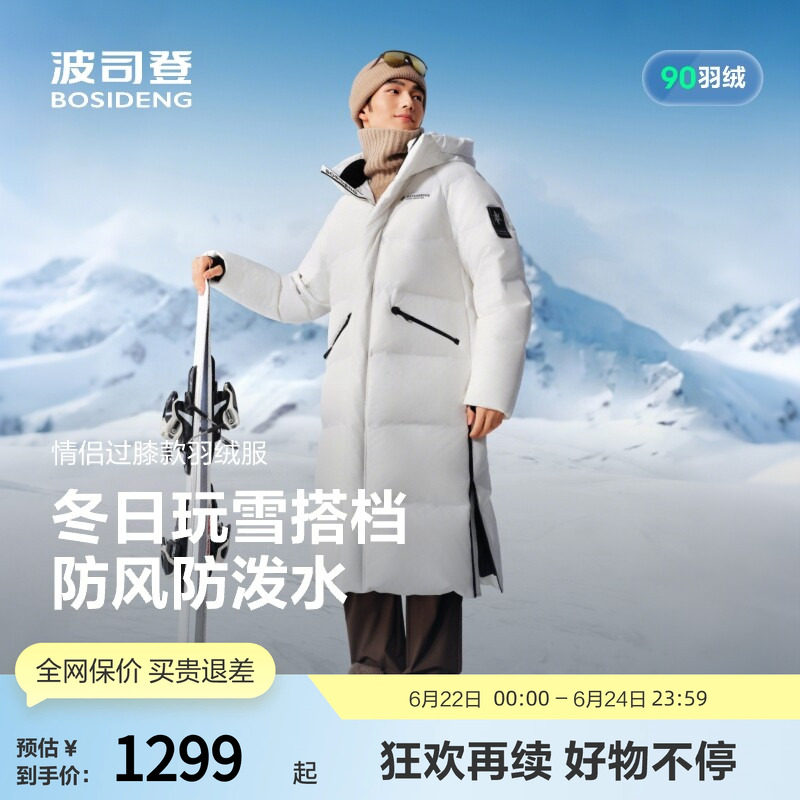 波司登奥莱连帽长款加厚羽绒服