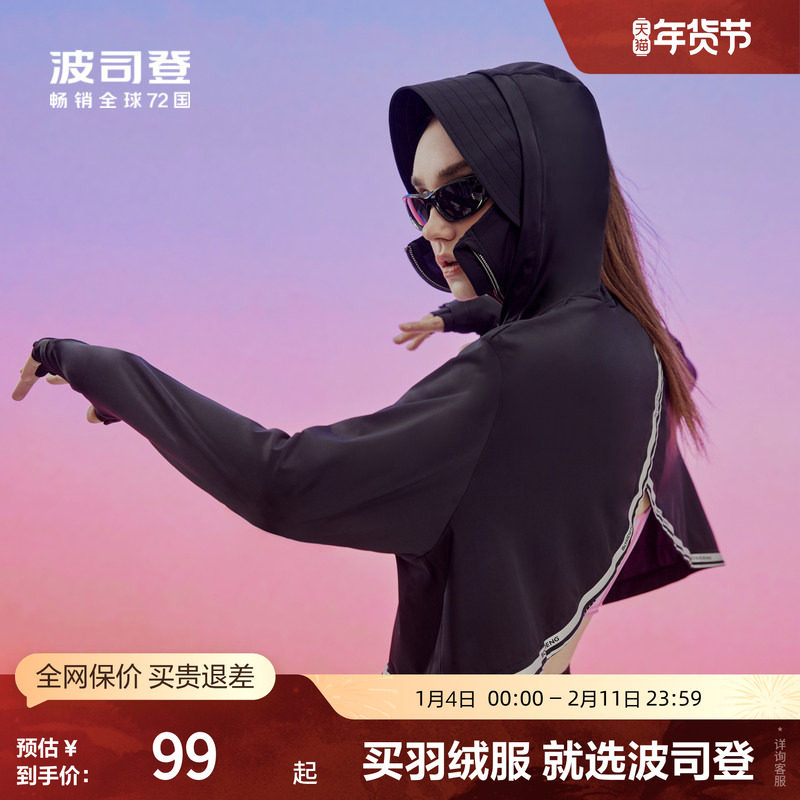 波司登官方奥莱春夏女士短款UPF80+清凉透气连帽防晒衣B30525302