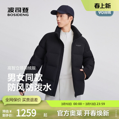 波司登品质运动羽绒服男女新款
