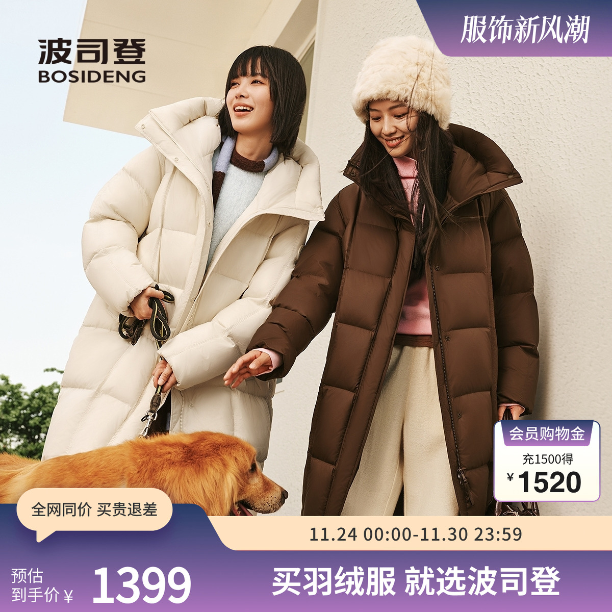 波司登25新款男女同款长款羽绒服