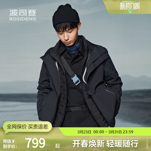 波司登奥莱男舒适户外厚羽绒服一衣三穿连帽外套时尚 简约防风保暖