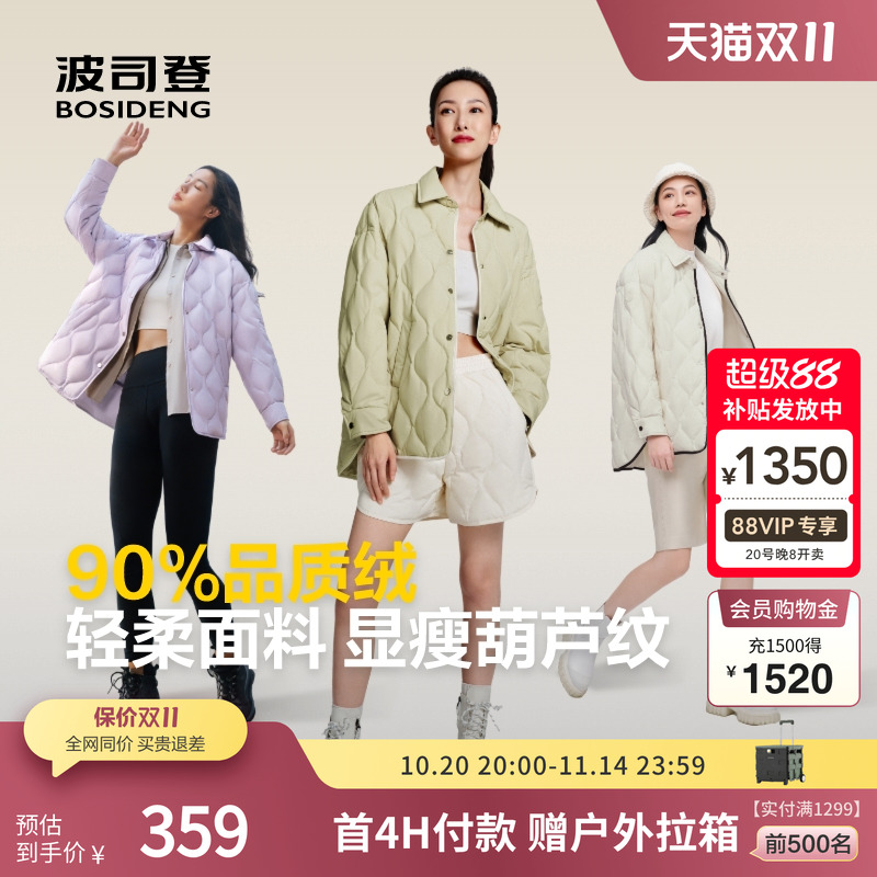 波司登短款连帽羽绒服休闲外套