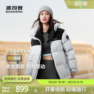 休闲连帽短款 运动潮流时尚 厚羽绒服 女经典 波司登奥莱冬季