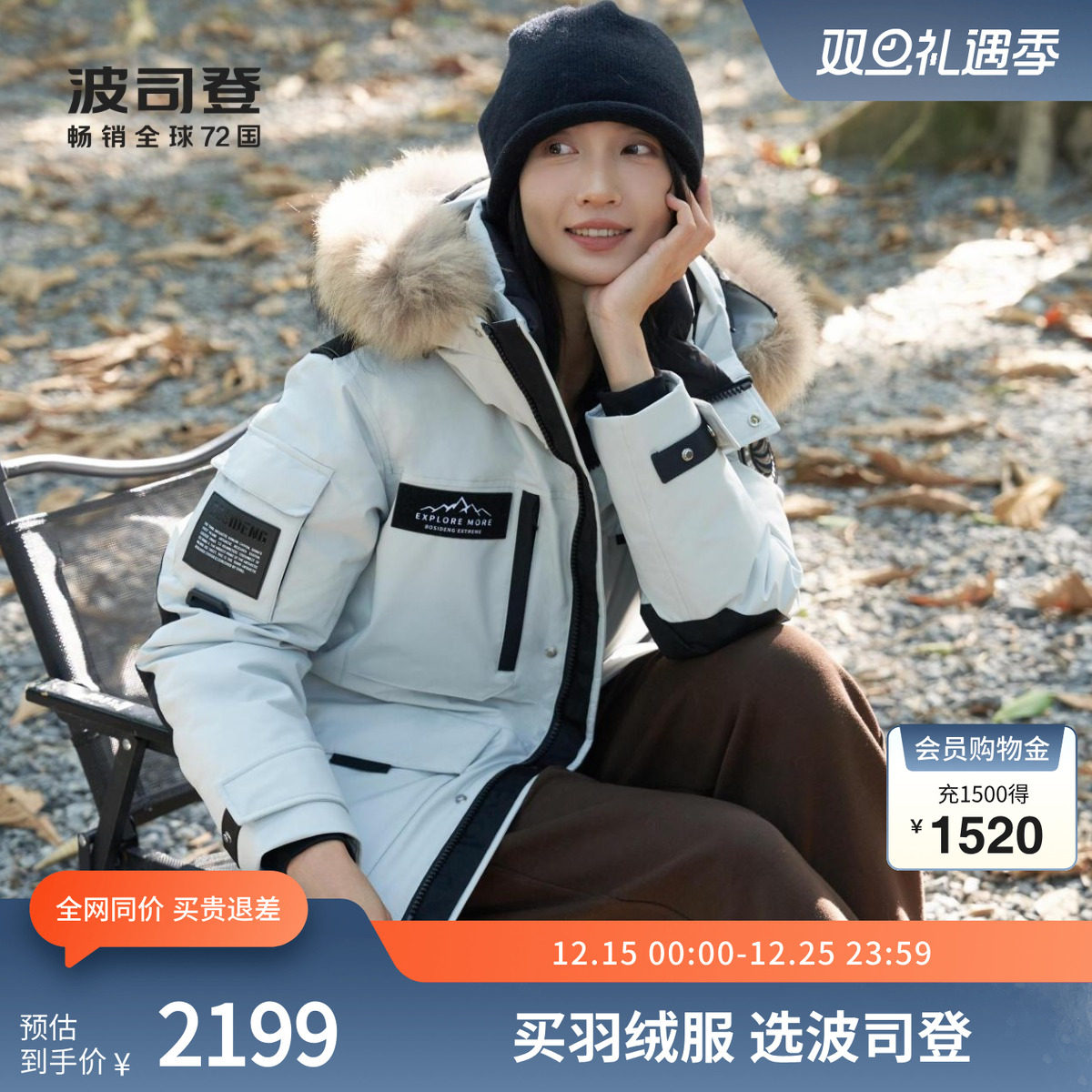 【鹅绒】波司登奥莱冬情侣款极寒保暖加厚毛领中长连帽羽绒服工装