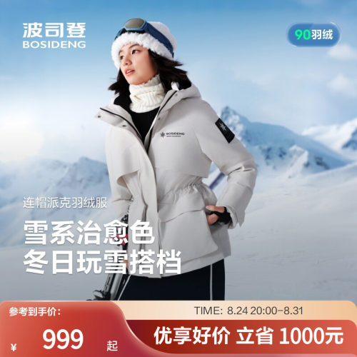 波司登奥莱冰雪运动短款羽绒服