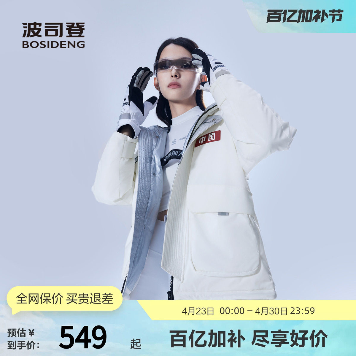 波司登冬男户外运动百搭时尚休闲舒适保暖连帽短款工装风厚羽绒服