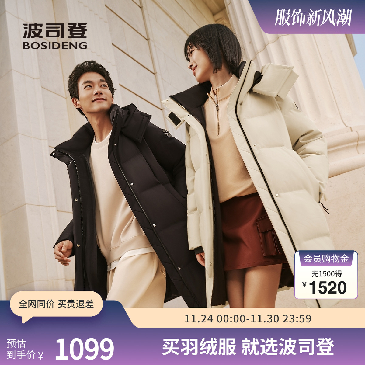 波司登男女同款中长羽绒服厚外套