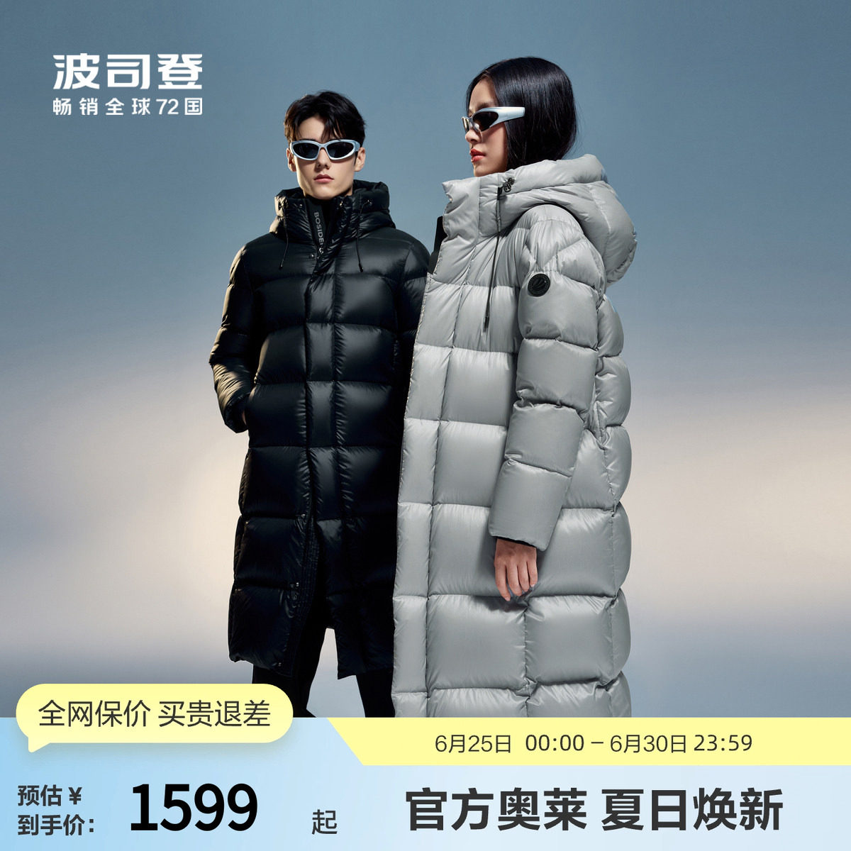 波司登冬男女同款泡芙智暖蓄热长款优雅时尚连帽高蓬厚鸭绒羽绒服