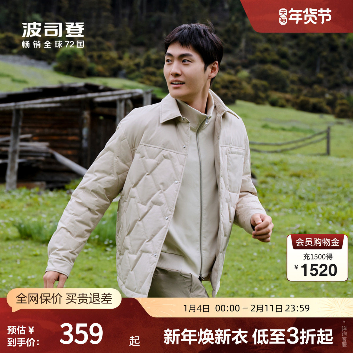 波司登奥莱秋季男士创新休闲时尚轻暖短款衬衫领轻薄羽绒服外套