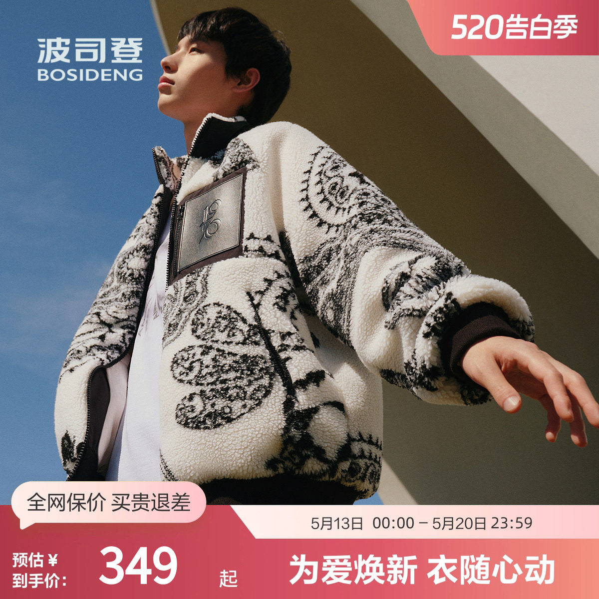 【鹅绒】波司登奥莱冬仿羊羔毛短款立领轻薄羽绒服时尚情侣款外套