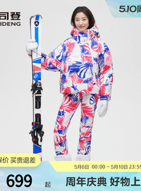 【滑雪服】波司登GORETEX单双板潮流印花轻奢鹅绒厚羽绒服女