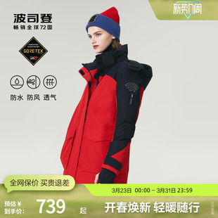 保暖GORE 波司登时尚 TEX户外三防防风防雨厚羽绒服女 鹅绒