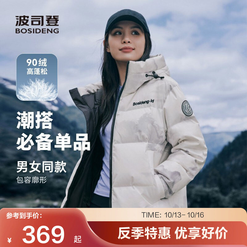 波司登羽绒服连帽拼接短款情侣