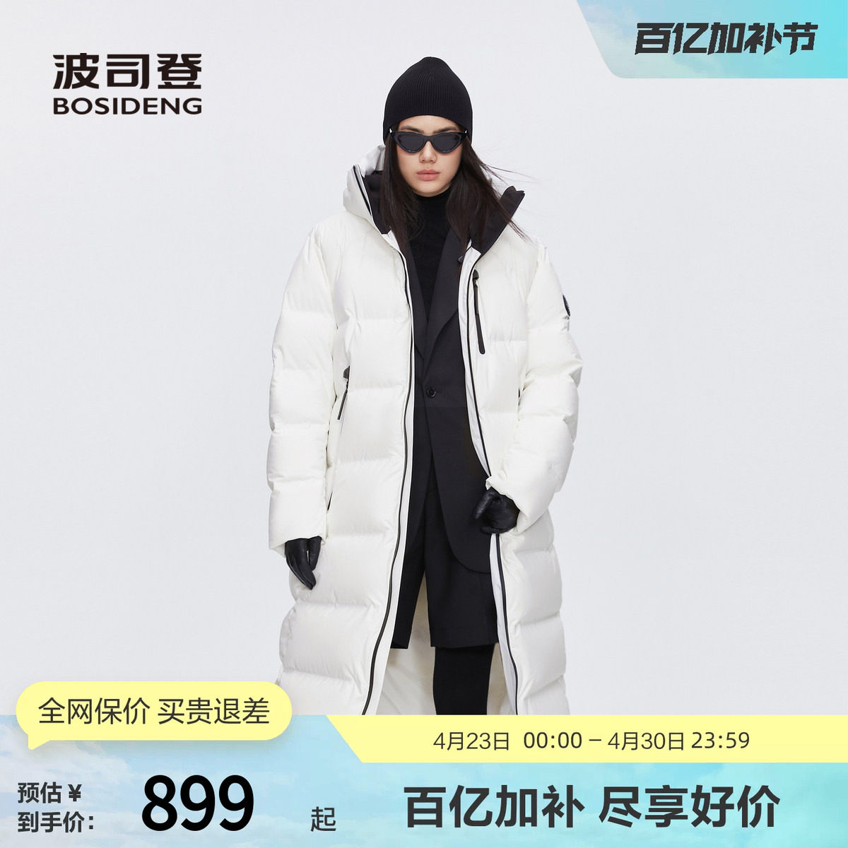 【高充绒】波司登女巴黎线连帽长款加厚羽绒服蓄热锁温保暖外套冬