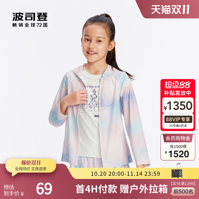 波司登奥莱女童防晒衣夏季防紫外线儿童外套防晒服薄款舒适透气