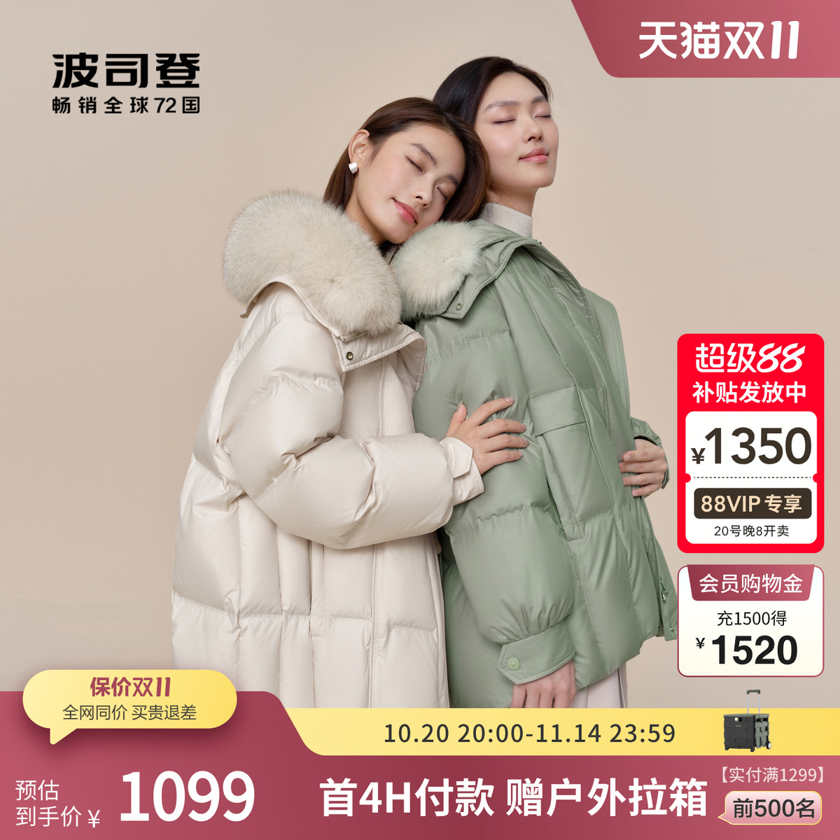 一手长羽绒服波司登狐狸毛领翻领