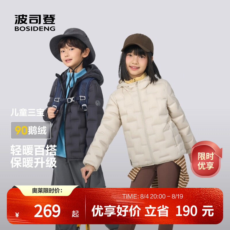 波司登儿童连帽羽绒服 190元 - 线报酷