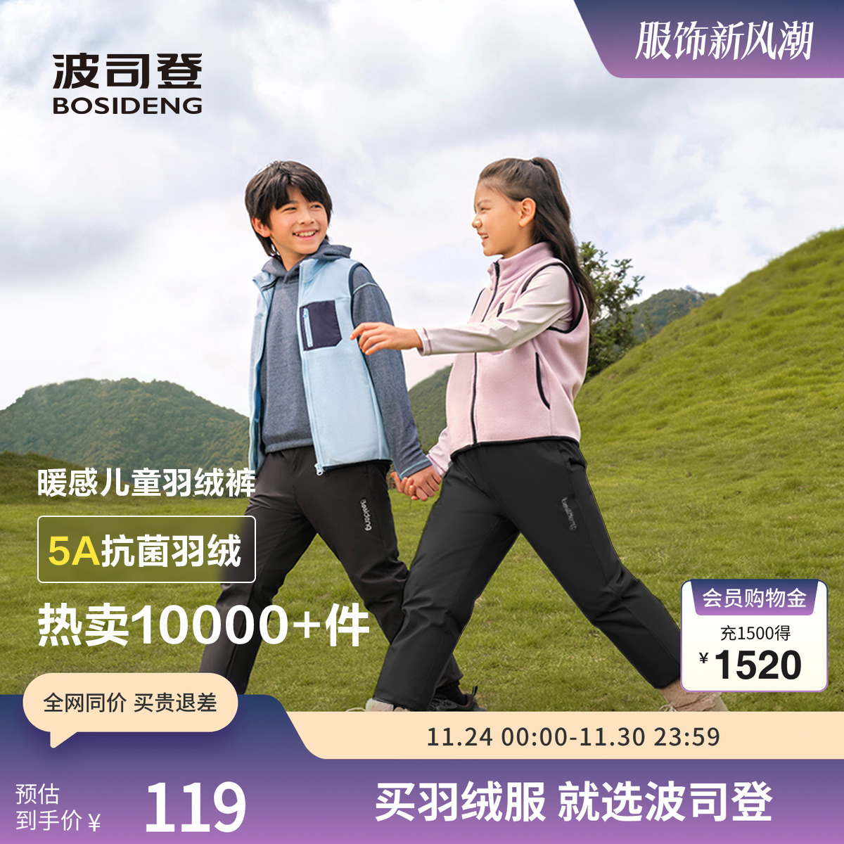 波司登羽绒裤男女童校服神器保暖