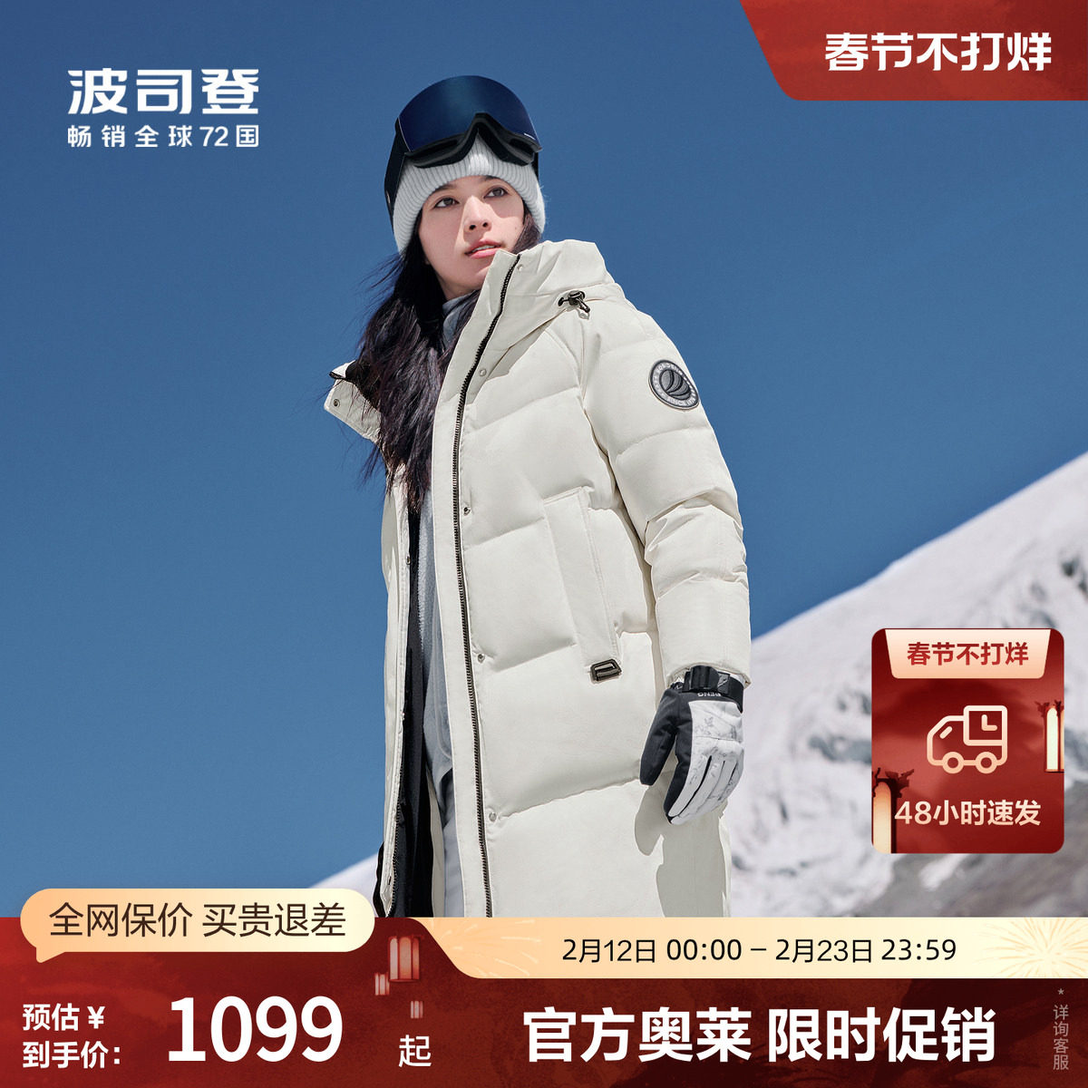 【鹅绒】波司登奥莱冬季男女同款中长款连帽极寒蓄热厚羽绒服外套