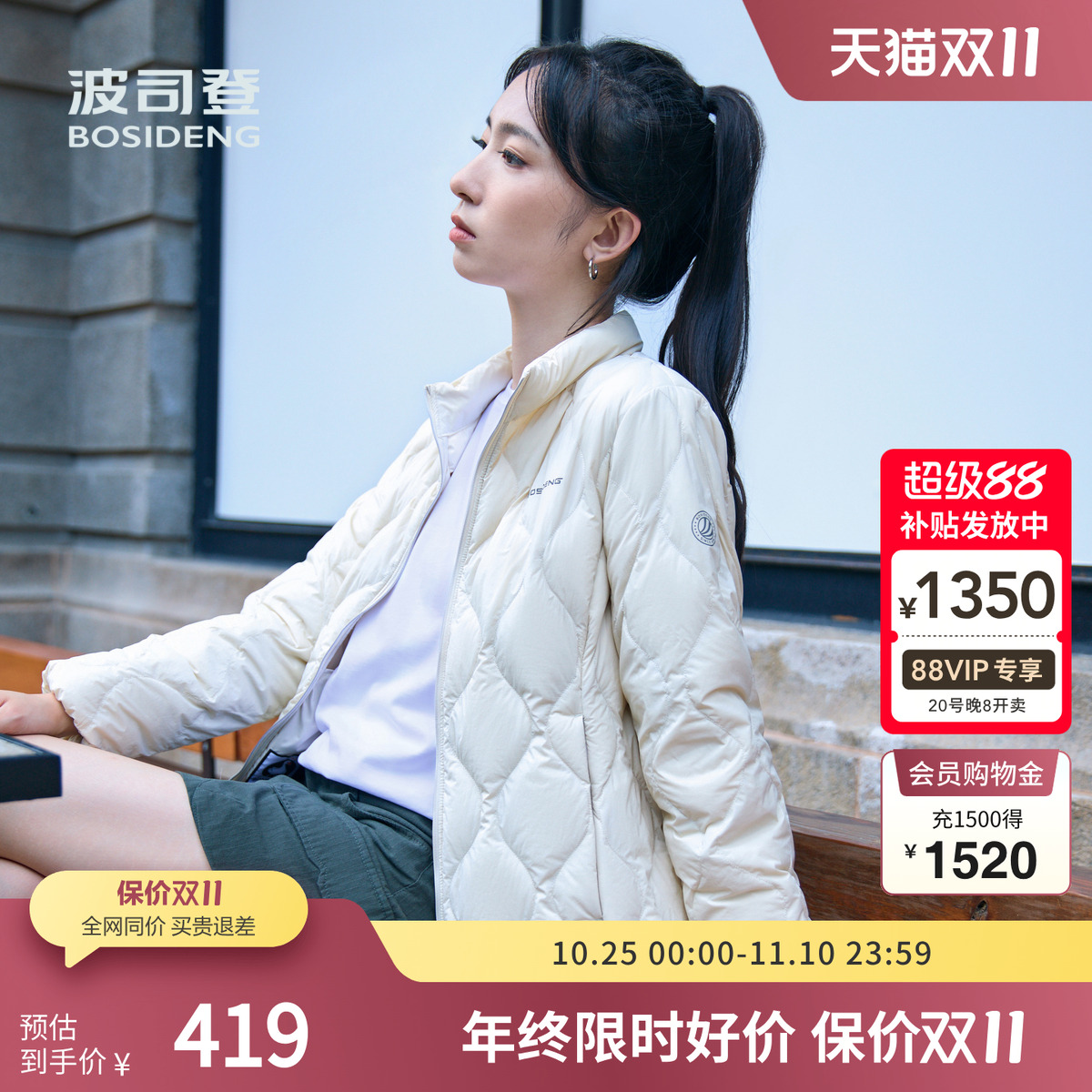 波司登鹅绒立领轻薄羽绒服外套