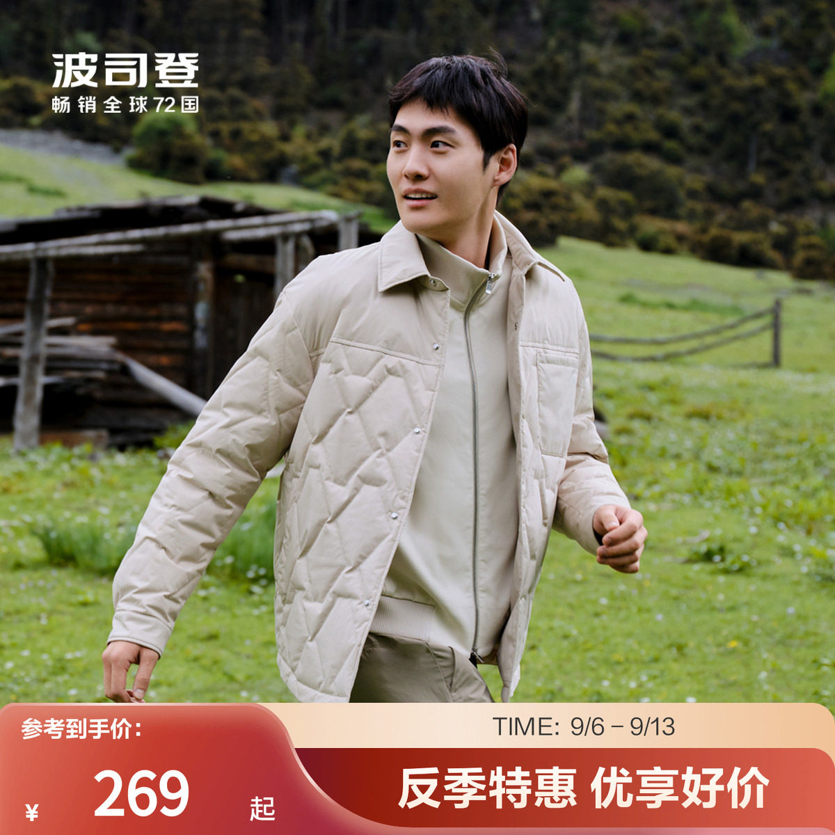 轻盈保暖短款羽绒服波司登衬衫领图片