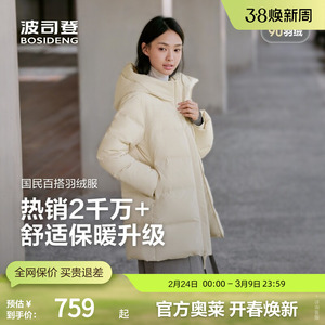 波司登奥莱冬羽绒服中性经典休闲连帽情侣款妈妈装保暖