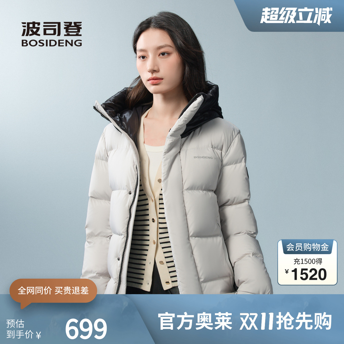 波司登奥莱冬季男女同款羽绒服