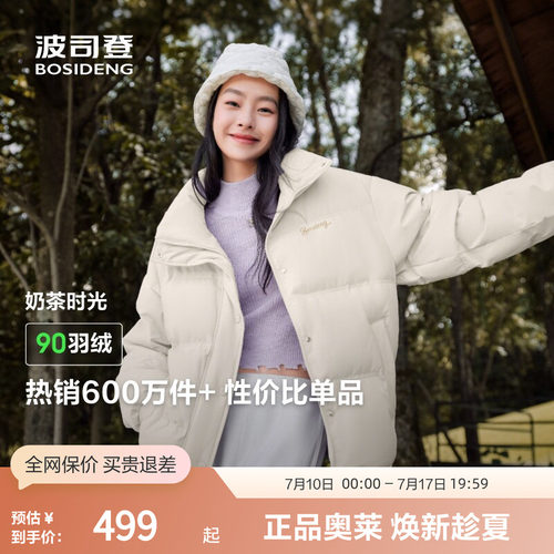 波司登女短款羽绒服立领休闲百搭