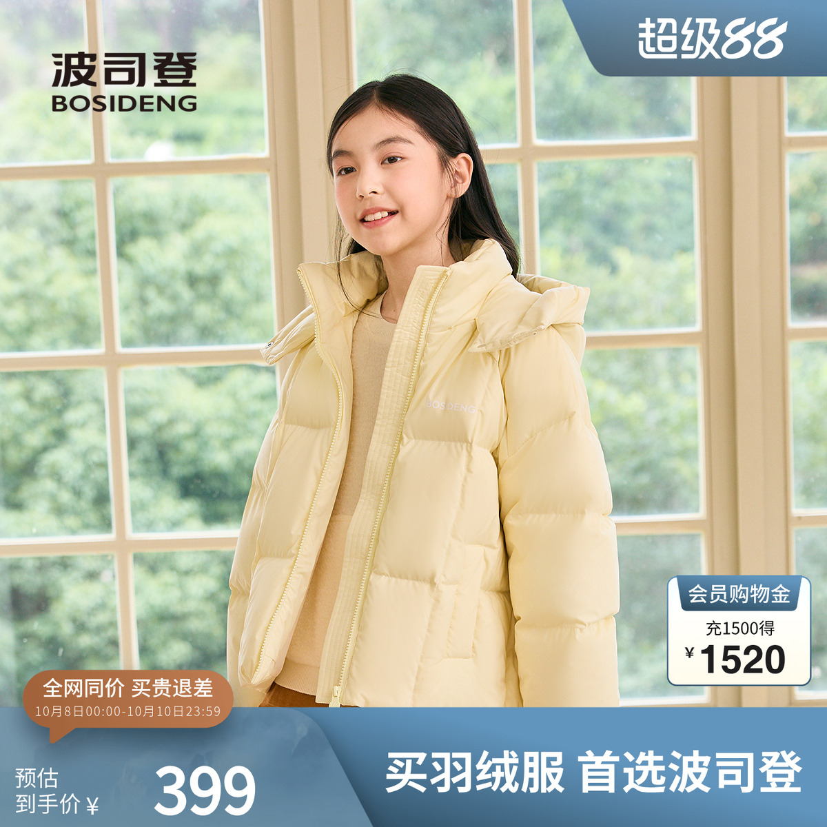 波司登冬季新款男女潮流时尚运动保暖舒适厚羽绒服儿童外套