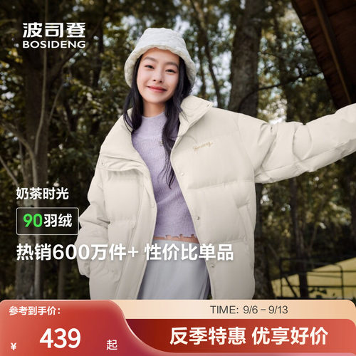 波司登女短款羽绒服立领休闲百搭